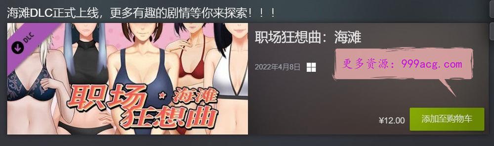 职场狂想曲 Ver2.03 官方中文步兵版+海滩DLC+存档_截图