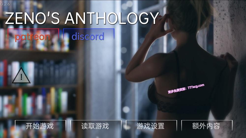 芝诺选集 Zeno's Anthology V0.2.9 精翻汉化版_截图