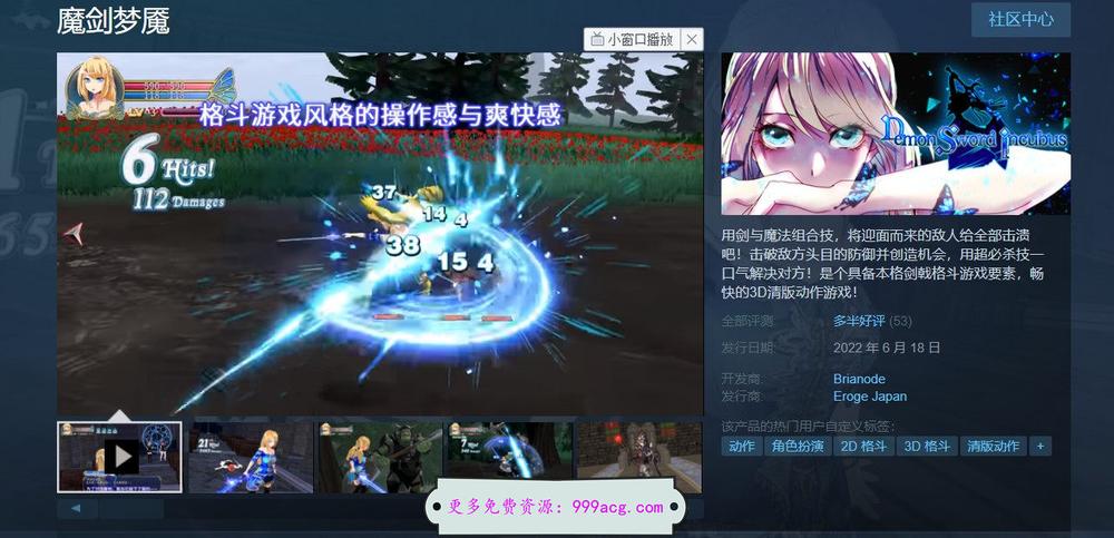 魔剑梦魇 Ver1.16 STEAM官方中文步兵版_截图