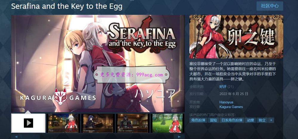 卵之匙 STEAM官方中文版+全CG存档_截图