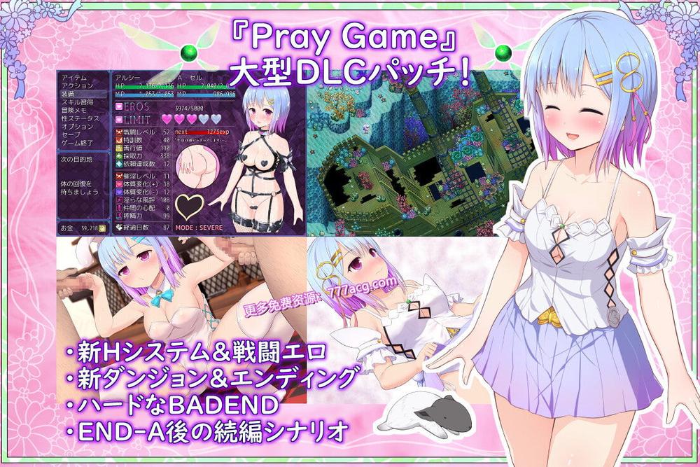 祈祷游戏 PrayGame：Append+LastStory 完全汉化版+存档_截图