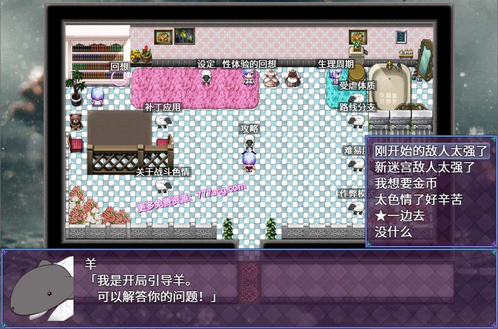 祈祷游戏 PrayGame：Append+LastStory 完全汉化版+存档_截图