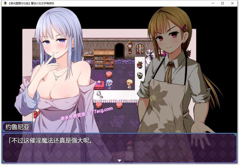 祈祷游戏 PrayGame：Append+LastStory 完全汉化版+存档_截图