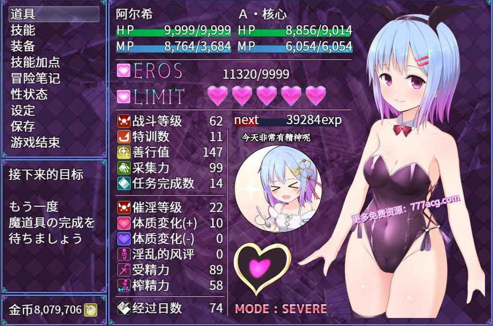 祈祷游戏 PrayGame：Append+LastStory 完全汉化版+存档_截图