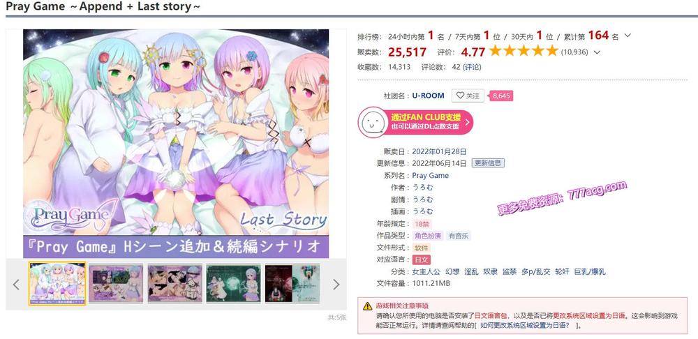 祈祷游戏 PrayGame：Append+LastStory 完全汉化版+存档_截图