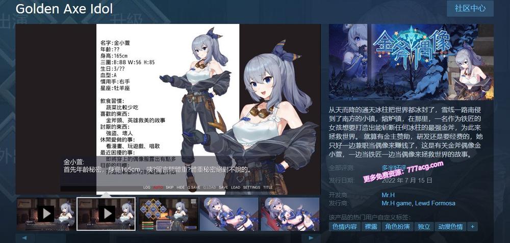 金斧偶像：Golden Axe Idol STEAM官方中文步兵版_截图