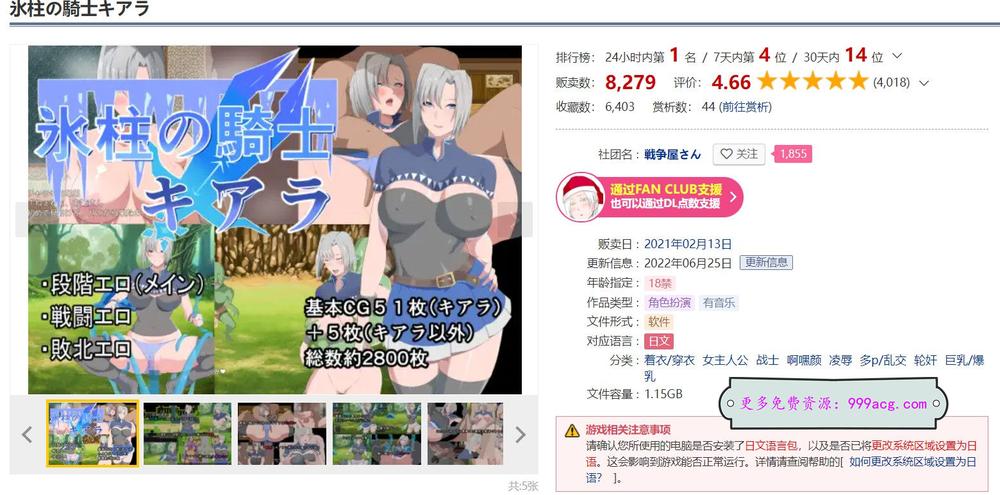 冰柱骑士琪雅拉 V1.05官方中文步兵版+回想_截图