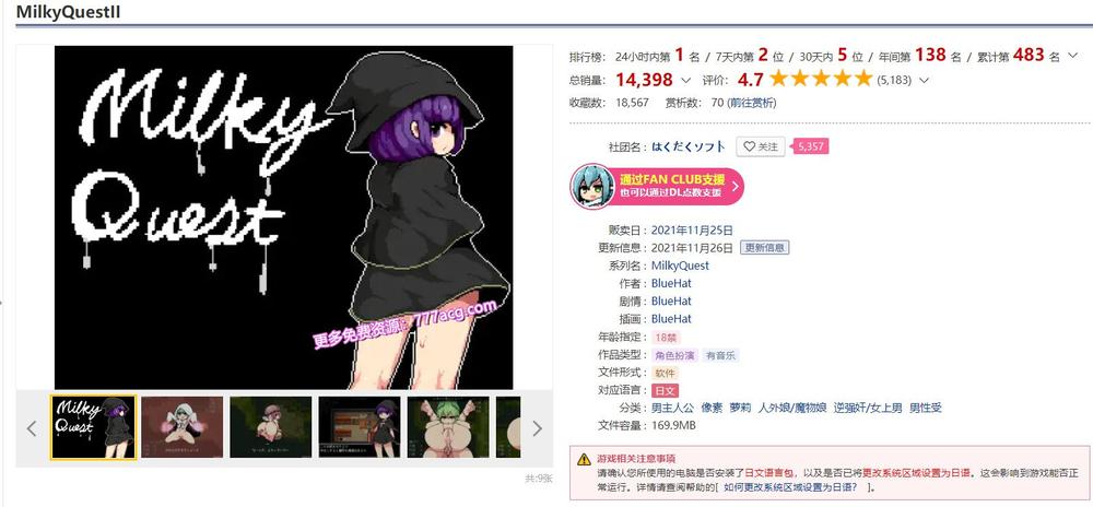 探索捕获魔物娘2 MilkyQuestII 官方中文作弊版_截图