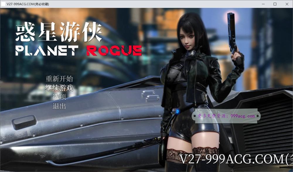 惑星游侠：Planet Rogue V27 官方中文步兵版_截图