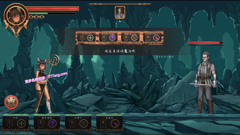 艾丝缇拉的遭难：异空间和魅魔的诅咒 官方中文步兵版_截图