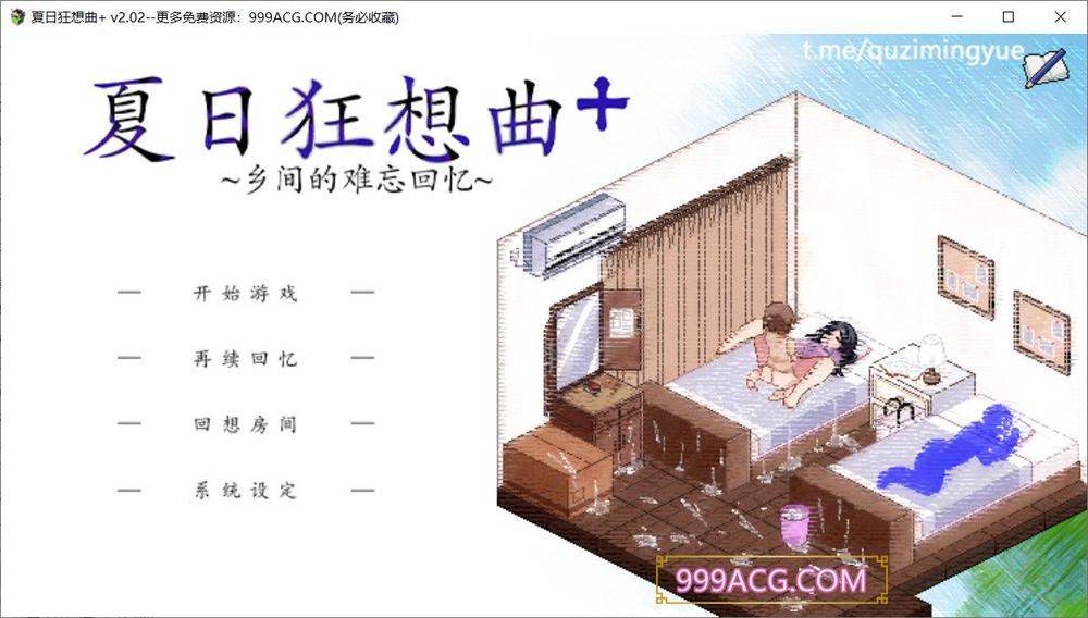 夏日狂想曲+ V2.02.1 DLC STEAM官中步兵版+存档_截图