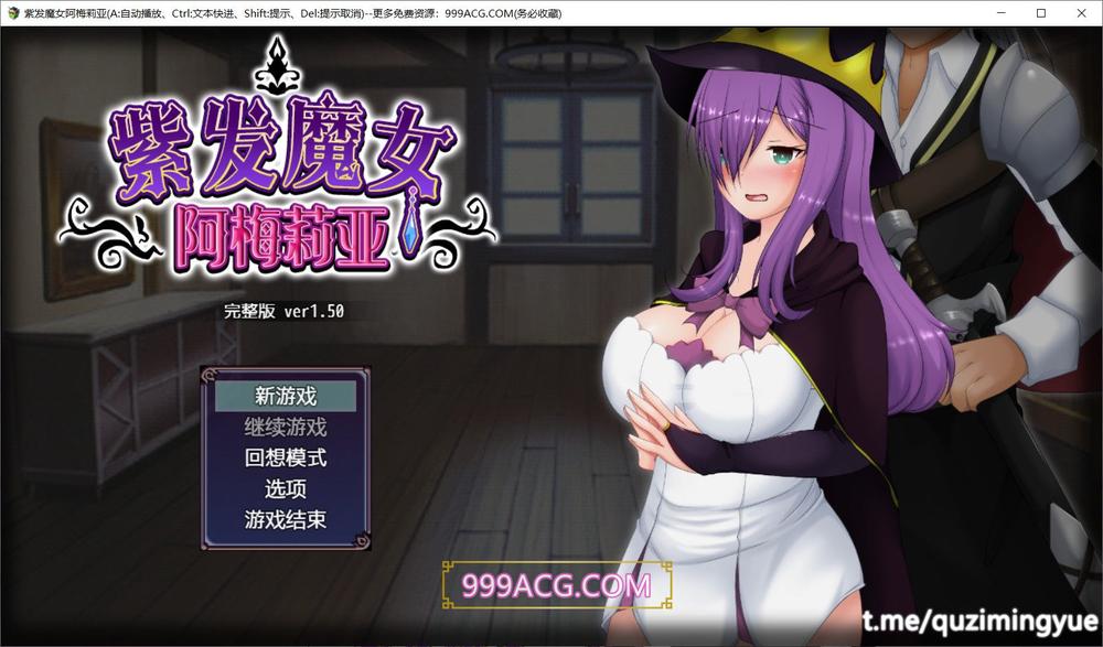 紫发魔女阿梅莉亚 Ver1.50 官方中文步兵版+回想_截图