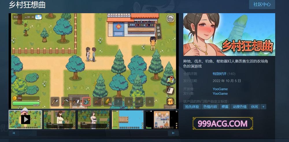 乡村狂想曲Ver1.30 STEAM官方中文步兵版_截图