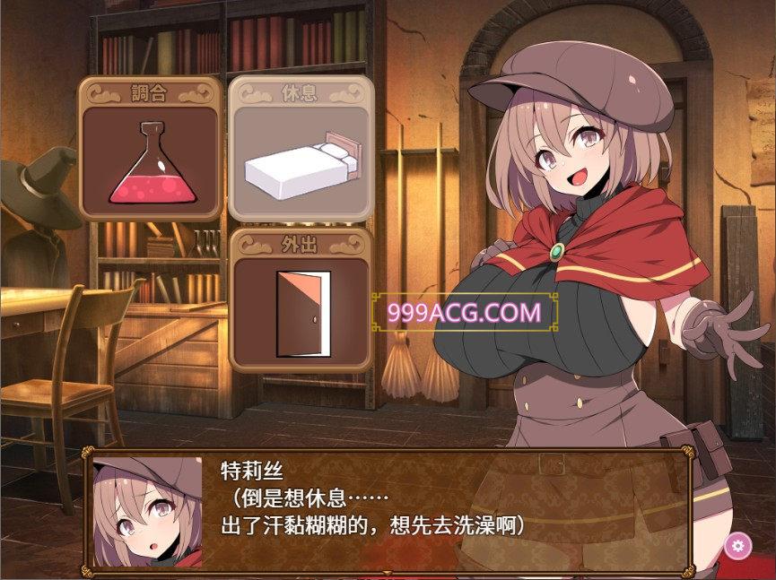 炼金术士特莉丝的欲念 STEAM官方中文步兵版+全CG回想_截图