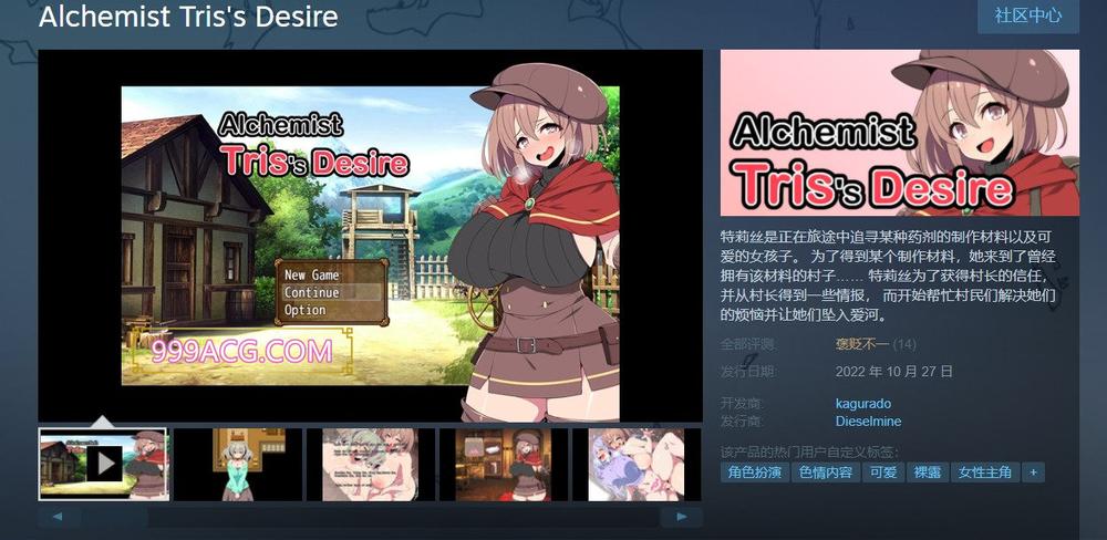 炼金术士特莉丝的欲念 STEAM官方中文步兵版+全CG回想_截图