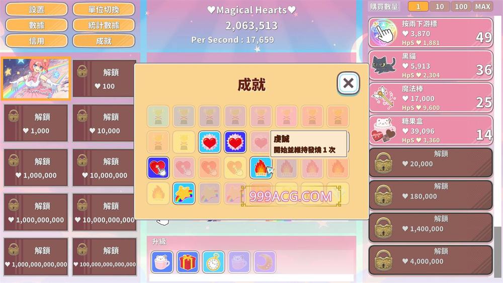 魔法少女神奇点击 STEAM官方中文步兵版+存档_截图