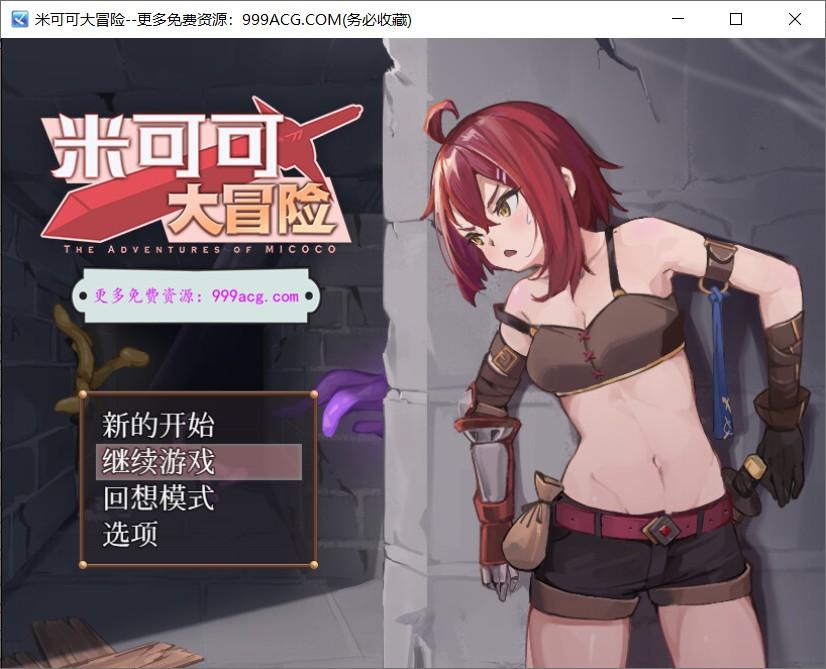 米可可大冒险 STEAM官方中文步兵版_截图