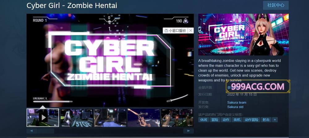 赛博女孩：绅士丧尸 STEAM官方中文步兵版_截图