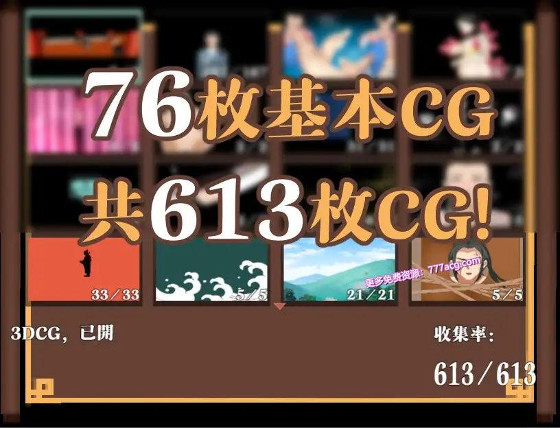 水浒寝取续作：NTRPG水浒乱寝传 V2.1.1028 官中版+存档_截图