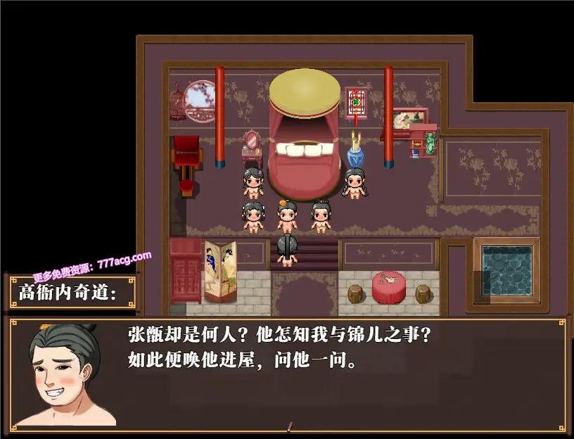 水浒寝取续作：NTRPG水浒乱寝传 V2.1.1028 官中版+存档_截图