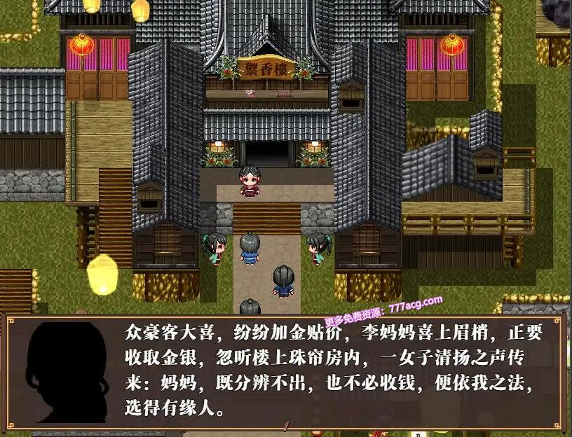 水浒寝取续作：NTRPG水浒乱寝传 V2.1.1028 官中版+存档_截图