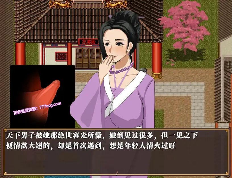 水浒寝取续作：NTRPG水浒乱寝传 V2.1.1028 官中版+存档_截图