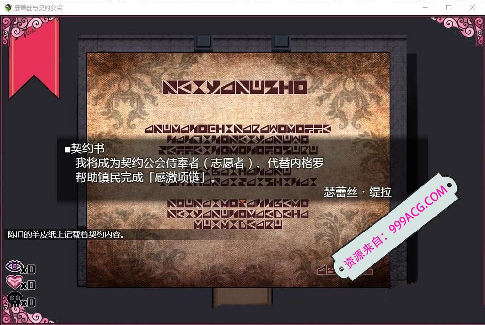 魔女塞蕾丝和契约行会 精翻汉化完结版+全CG_截图