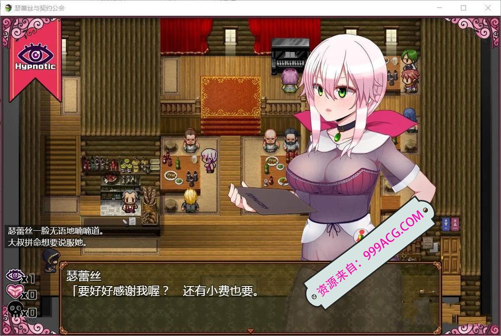 魔女塞蕾丝和契约行会 精翻汉化完结版+全CG_截图