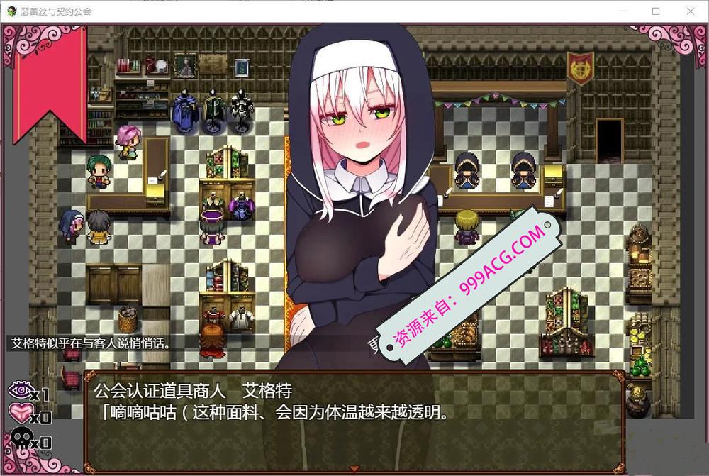 魔女塞蕾丝和契约行会 精翻汉化完结版+全CG_截图