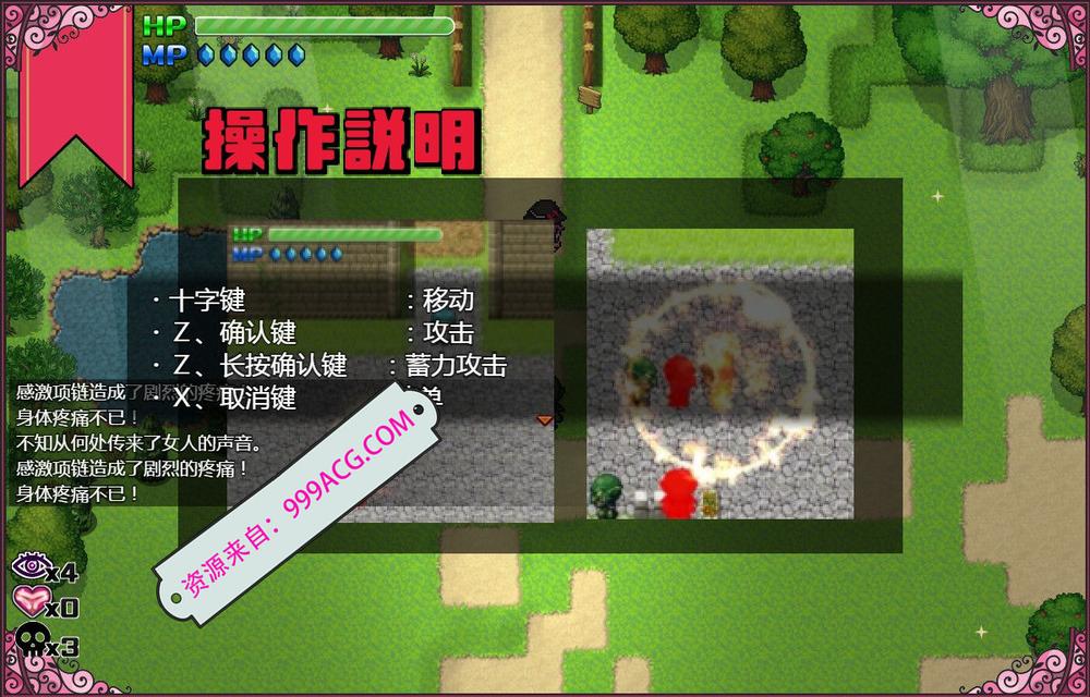 魔女塞蕾丝和契约行会 精翻汉化完结版+全CG_截图