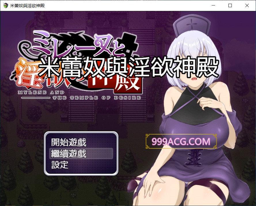 米蕾奴与银慾神殿 BokiBoki 官方中文步兵版+全CG存档_截图