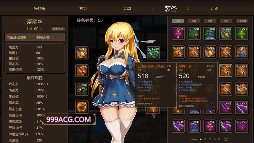 碧蓝之戒：圣女与奴隶之匣 V2.1 官中步兵版+DLC+存档_截图