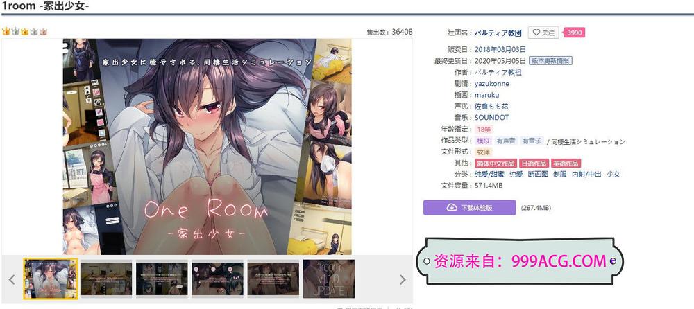 家出少女：1room Ver1.23 官方中文完结版+全CG档_截图