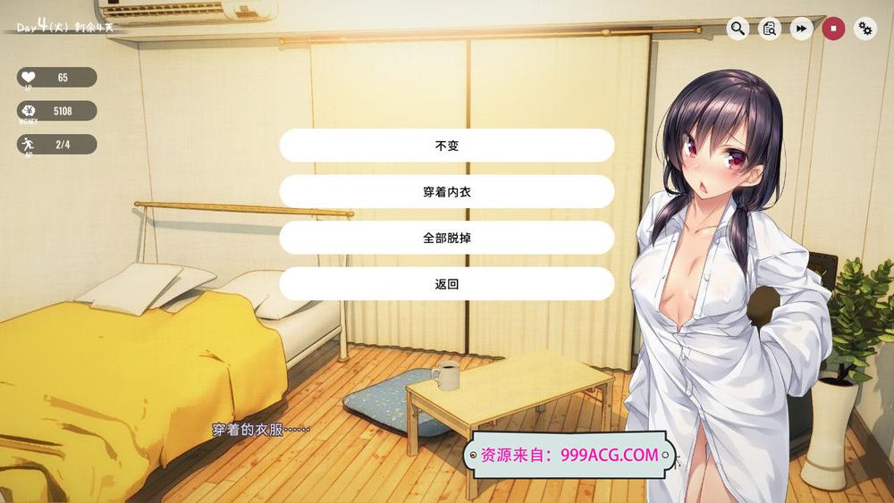 家出少女：1room Ver1.23 官方中文完结版+全CG档_截图