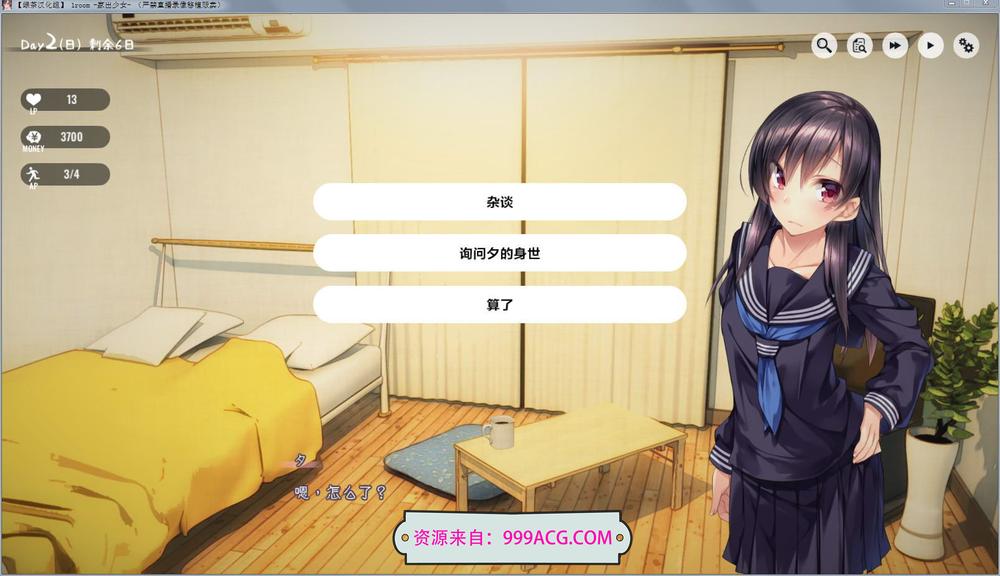 家出少女：1room Ver1.23 官方中文完结版+全CG档_截图