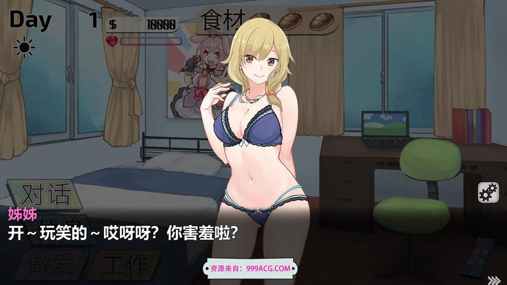 与姊姊同住的时光 STEAM官方中文步兵版_截图