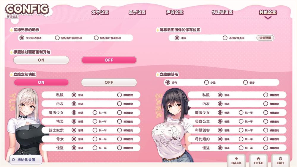 ROLEPLAYER：山掛姐妹的黏膜游戏 真精翻汉化版+存档_截图