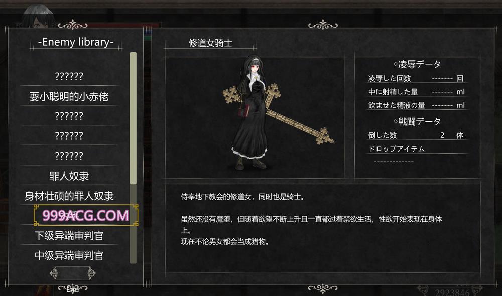 魔女复仇之夜 V1.07 完整汉化步兵版+全存档+步兵动画版_截图