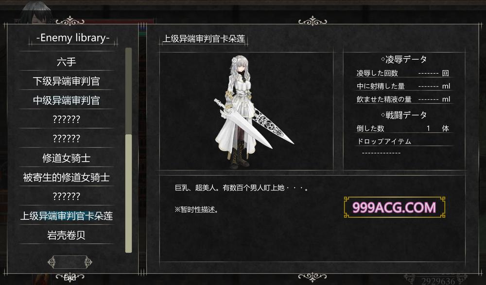 魔女复仇之夜 V1.07 完整汉化步兵版+全存档+步兵动画版_截图