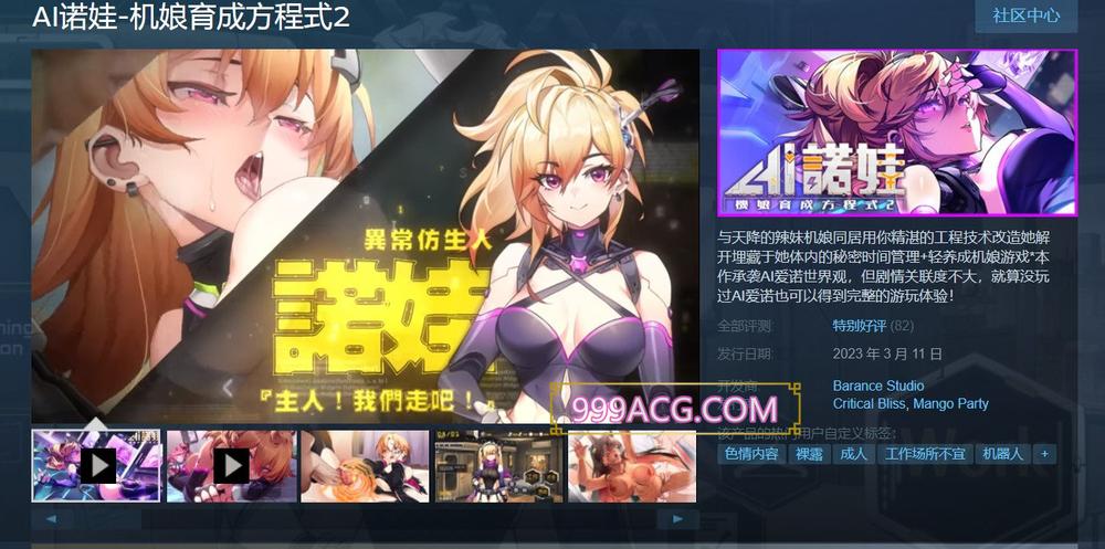 AI诺娃-机娘育成方程式2 V1.55官中步兵版+存档_截图