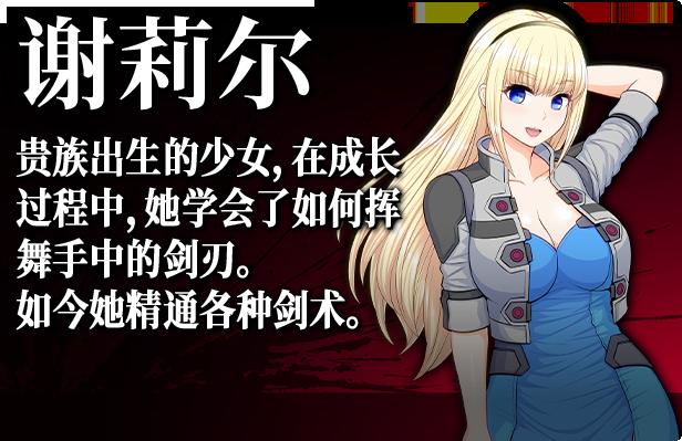 少女谢莉尔 V1.01 STEAM官方中文版+全回想_截图