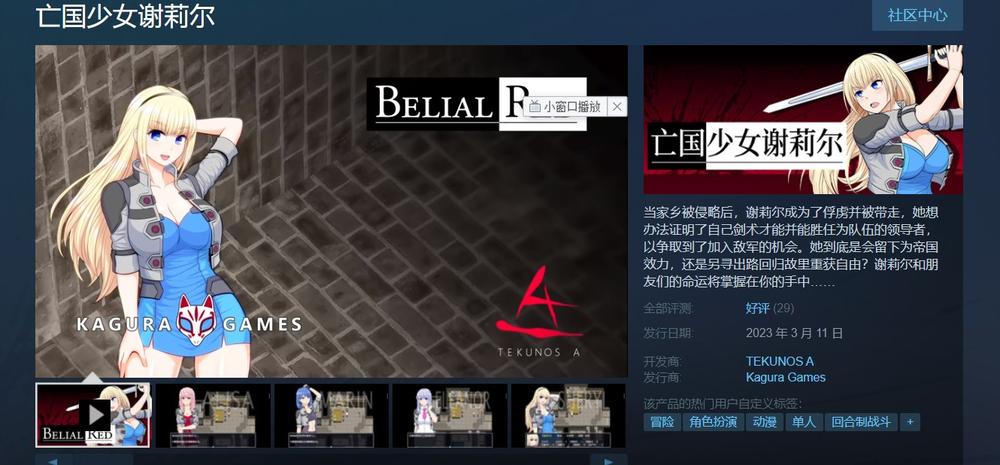 少女谢莉尔 V1.01 STEAM官方中文版+全回想_截图