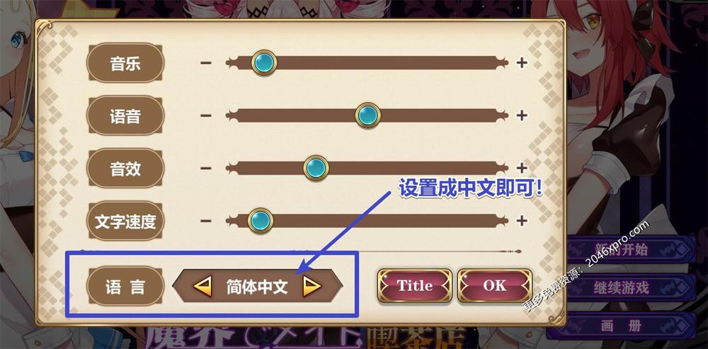 魔界女仆~恶魔天使和勇者的咖啡店 V1.5 官方中文版_截图