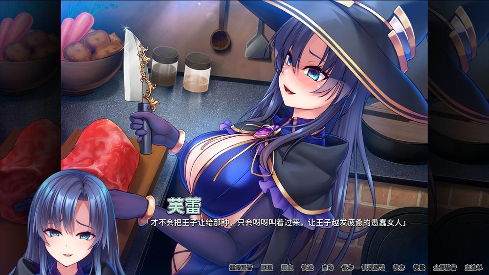 异世界病娇魔女三姐妹 官方中文版+全CG存档_截图