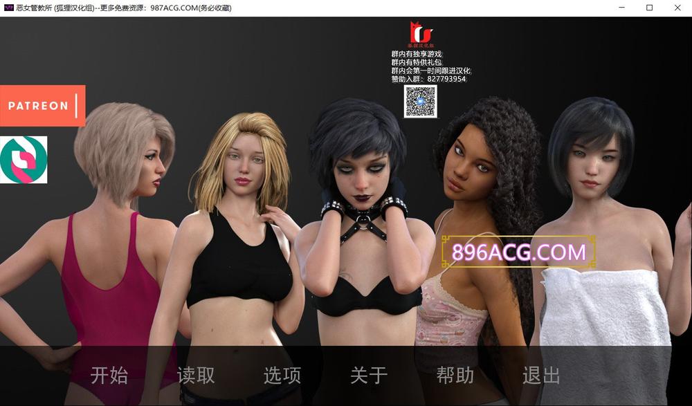 恶女管教所 Ver0.90 精翻汉化完结版+全CG_截图