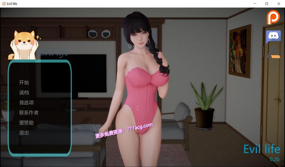 邪恶人生 Ver0.20EX 破解版+全CG+全系列_截图