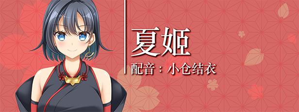 久那土国记 STEAM官方中文版+全CG存档+攻略_截图