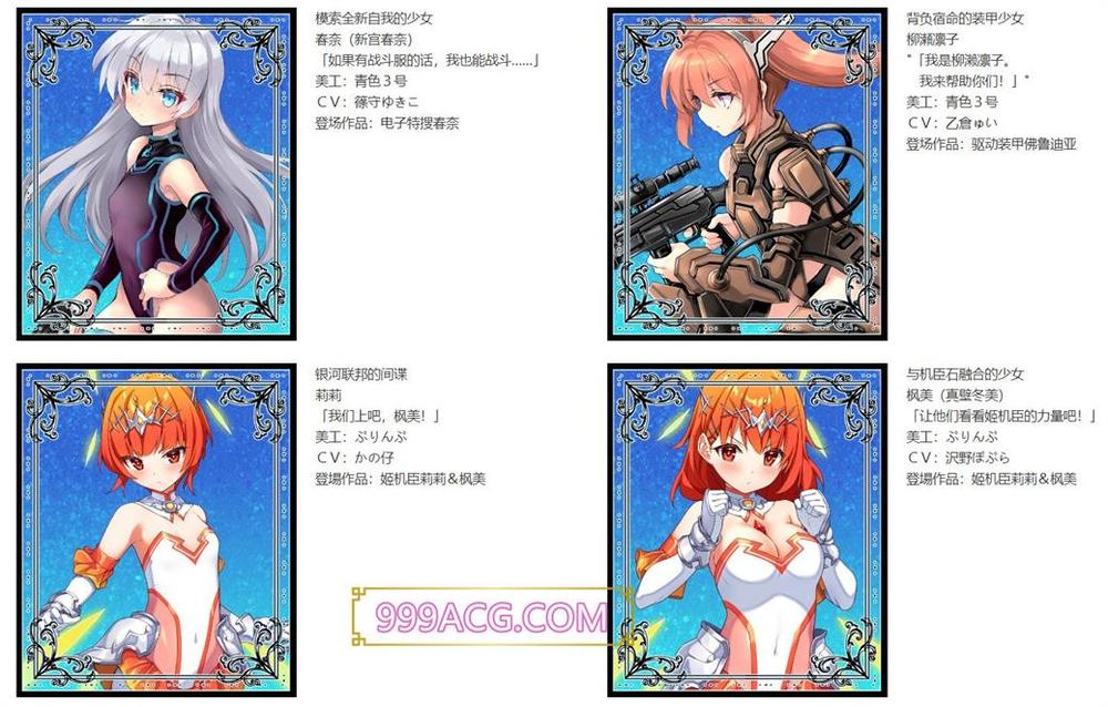 全明星RPG：女杰·和弦 官方中文版+全CG存档_截图