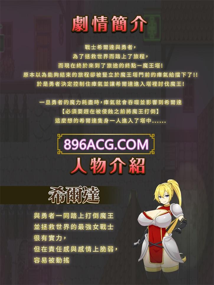 希尔达与银欲之塔 BOKIBOKI官方中文步兵版+全CG存档_截图