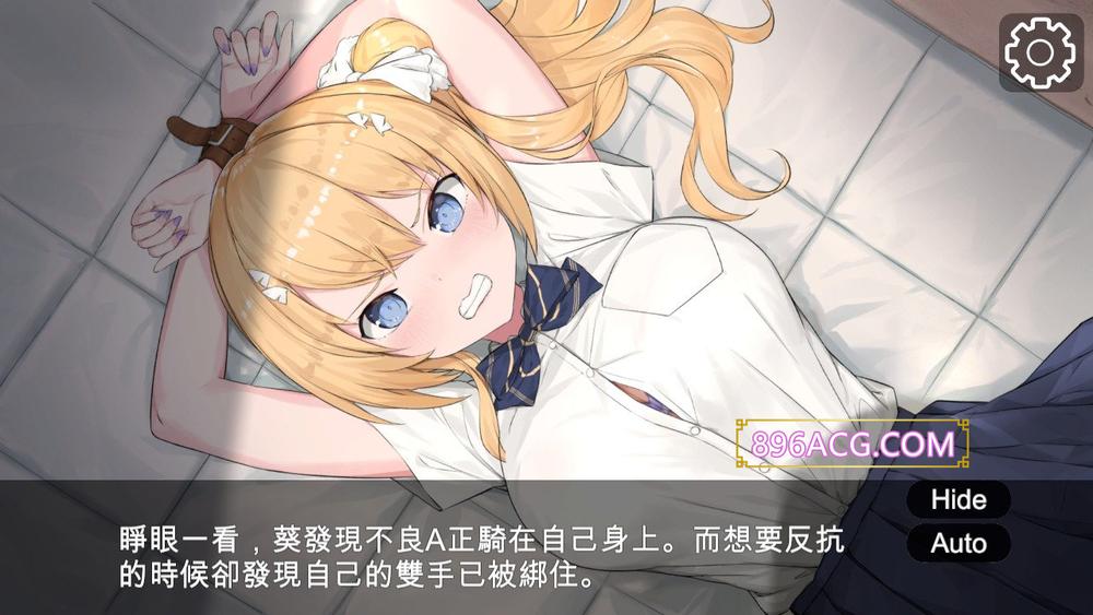 这个美少女不是很危险吗？官方中文正式版_截图